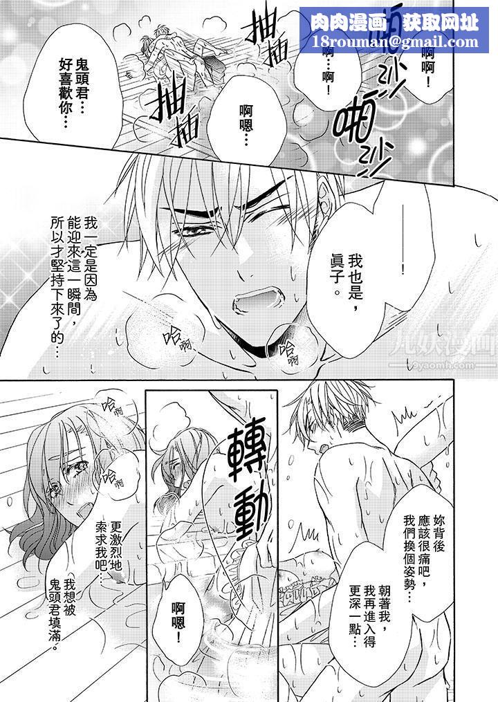 金髮不良少年的激烈H第24话