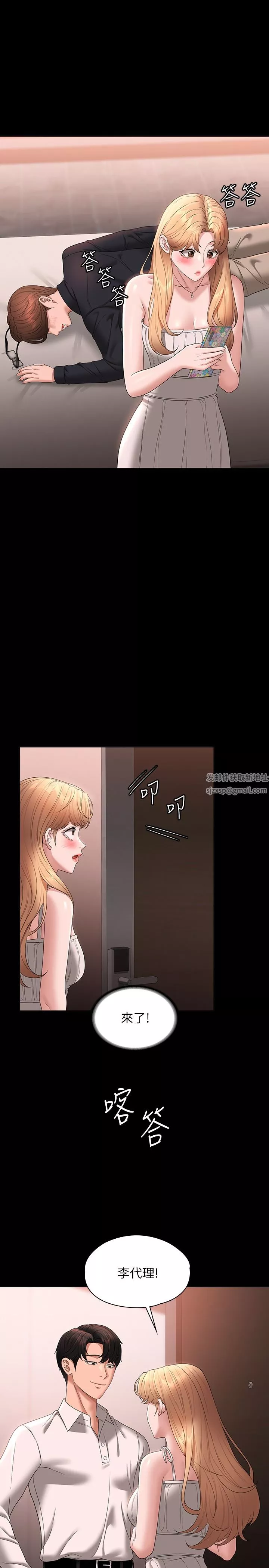 超级公务员-第59话-抢人傢的最美味 - 图片 41