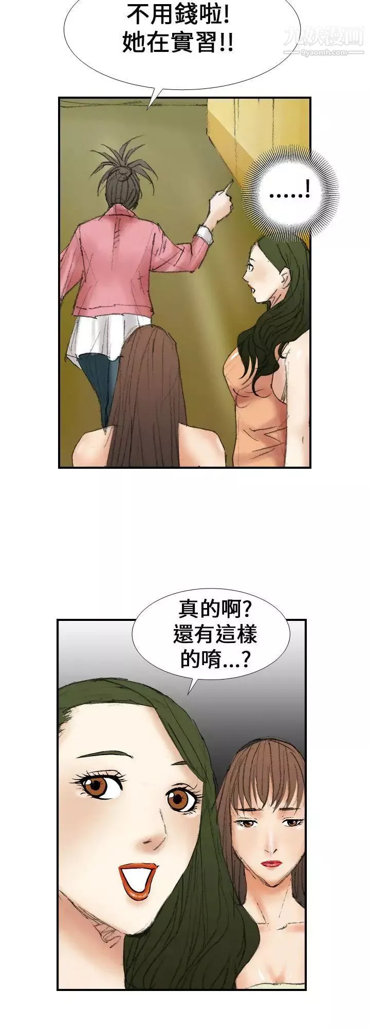 魔鬼-第15话 - 图片 18