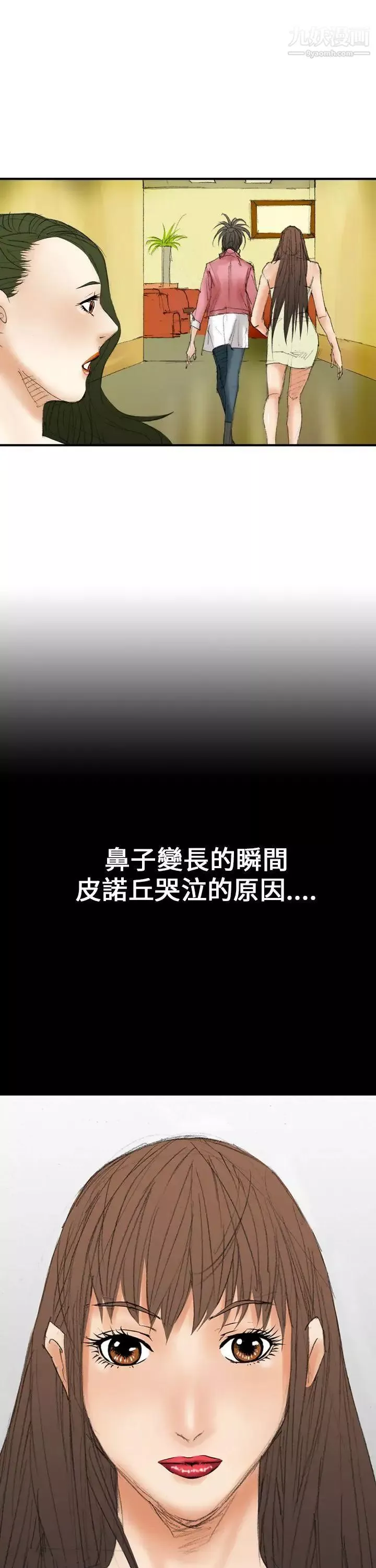 魔鬼第15話