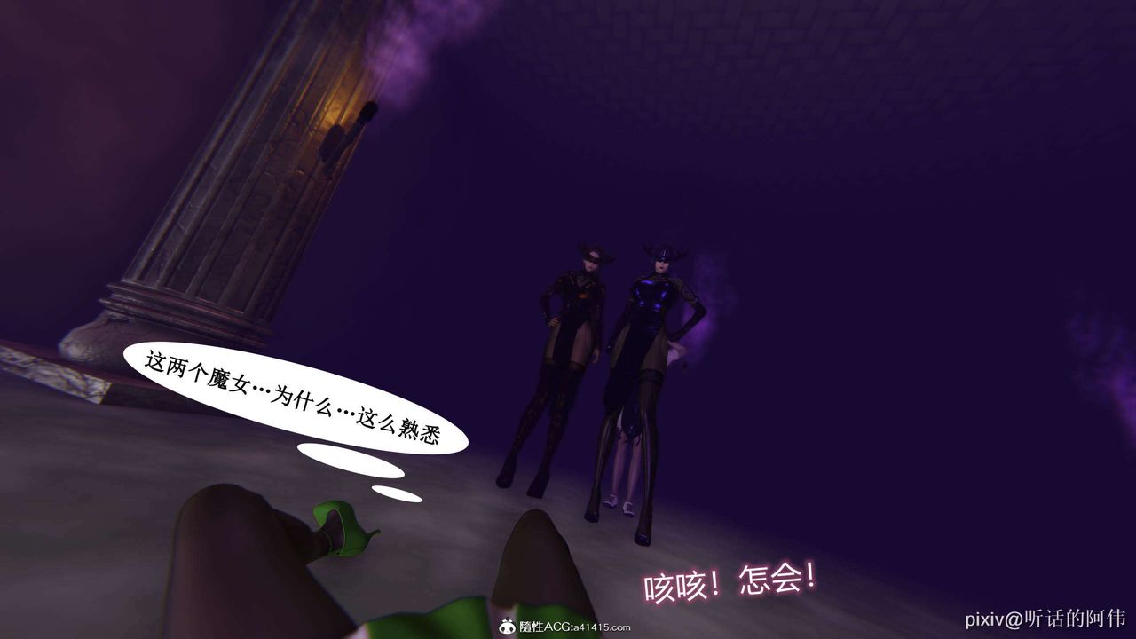 [3D]魔堕之欲第39话