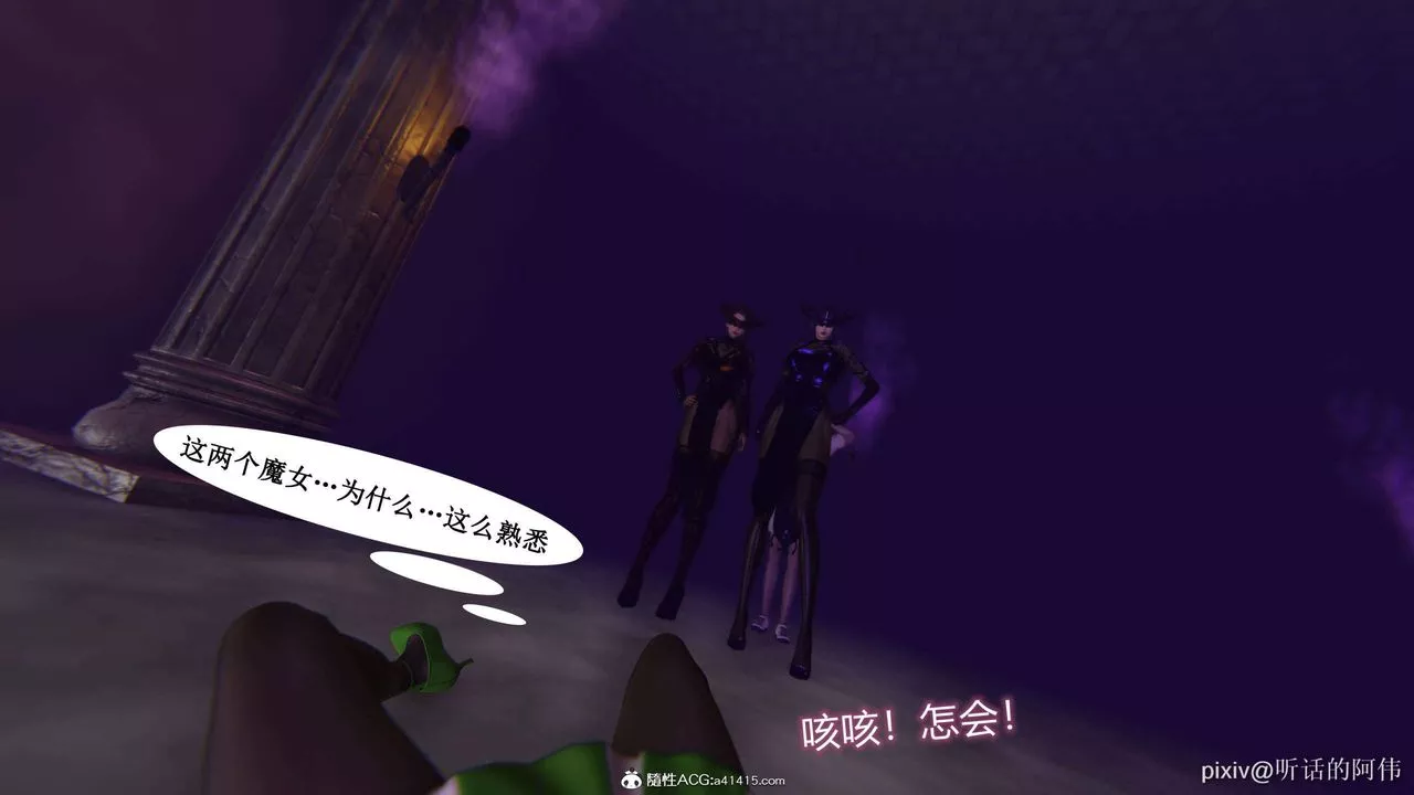 [3D]魔墮之欲第39話