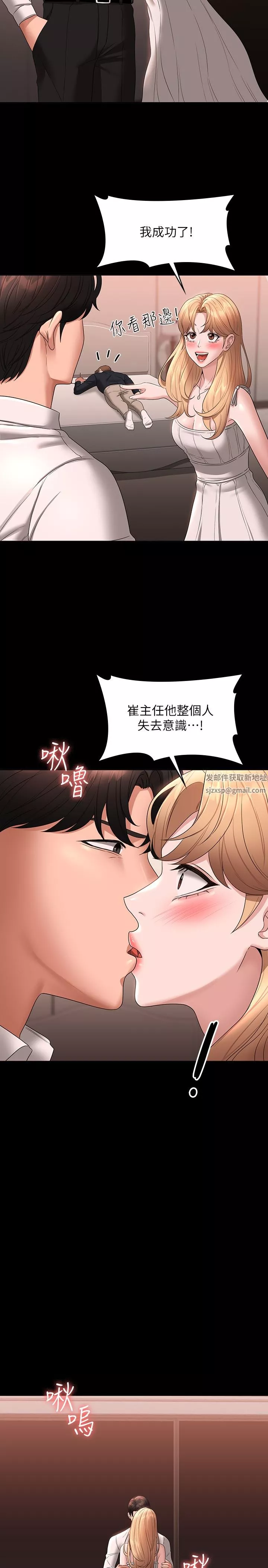 超级公务员-第59话-抢人傢的最美味 - 图片 42