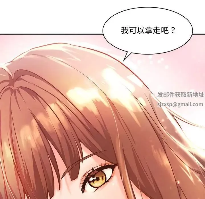 同级生-第1话 - 图片 34
