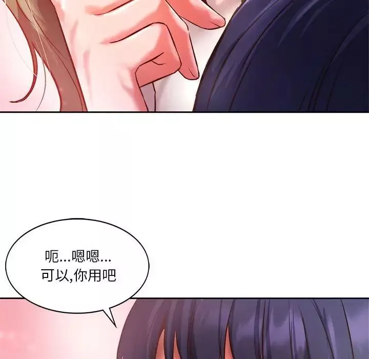 同级生-第1话 - 图片 36