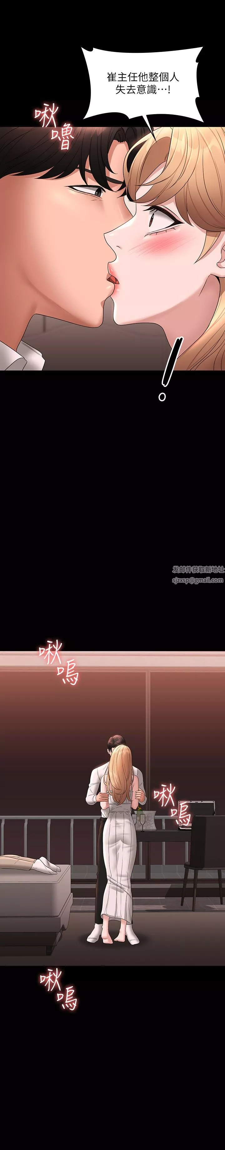 超級公務員第60話-接下來就不痛瞭