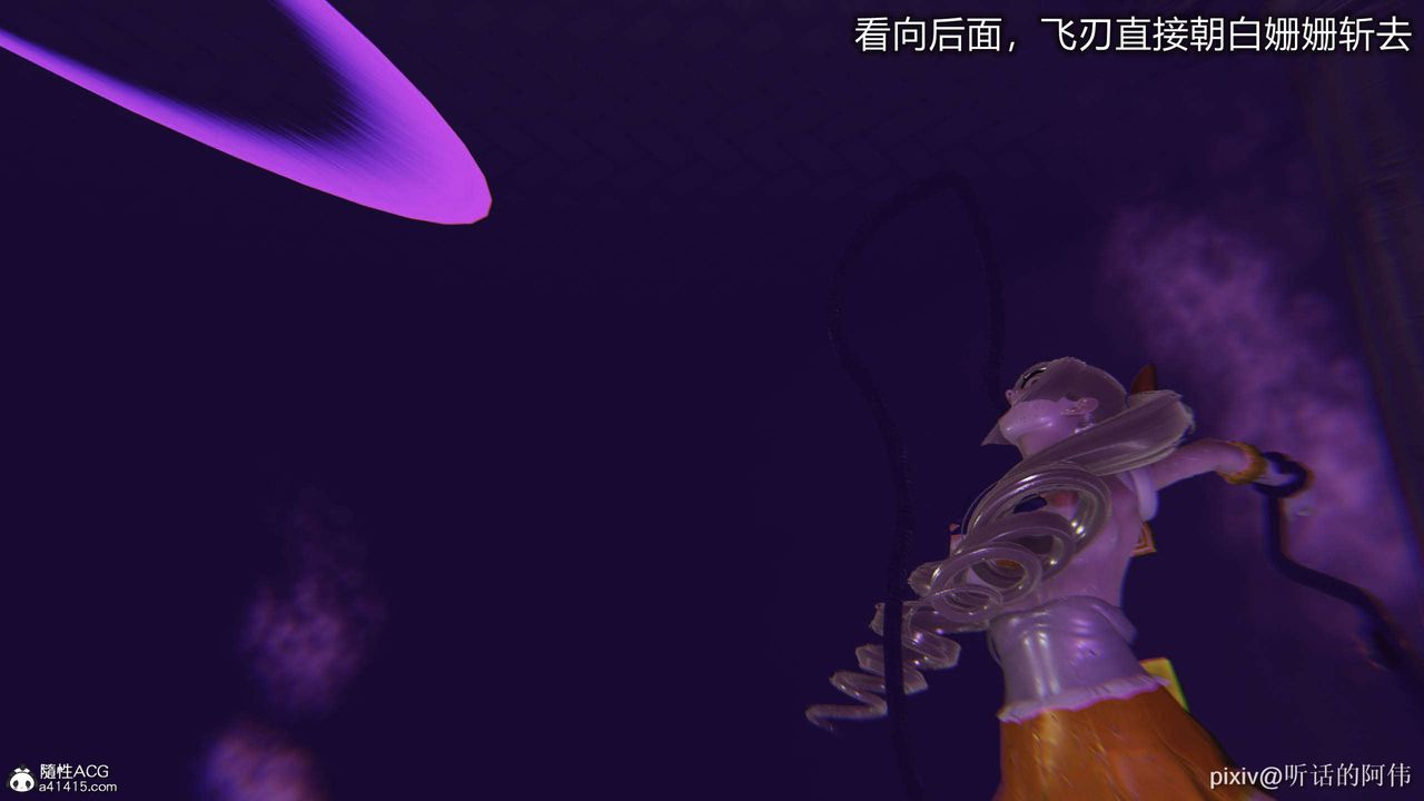 [3D]魔堕之欲第39话