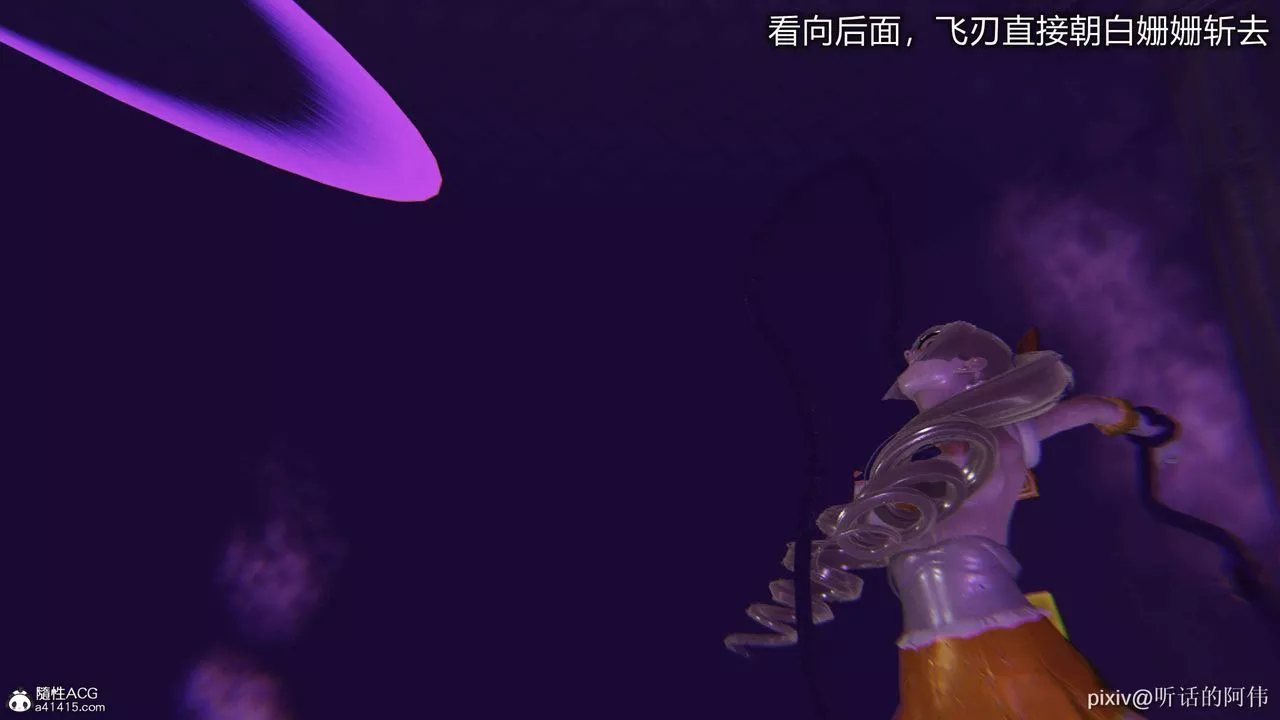 [3D]魔堕之欲-第39话 - 图片 44