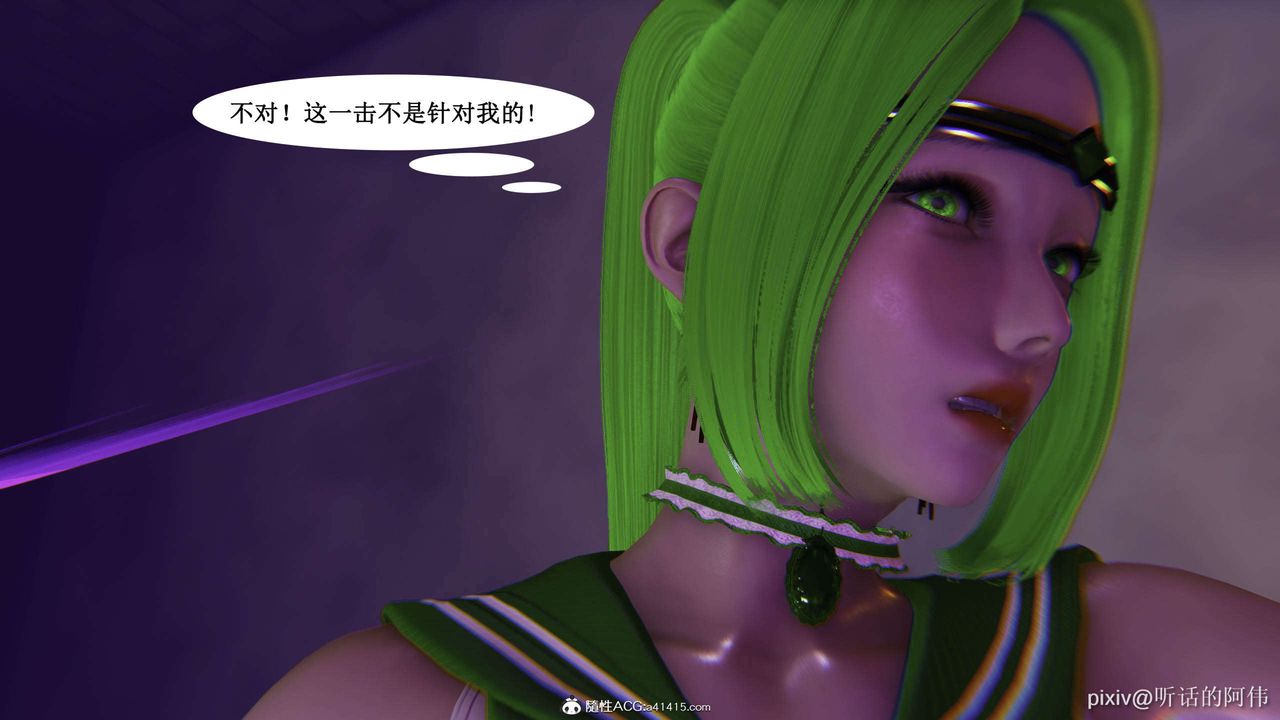 [3D]魔堕之欲第39话