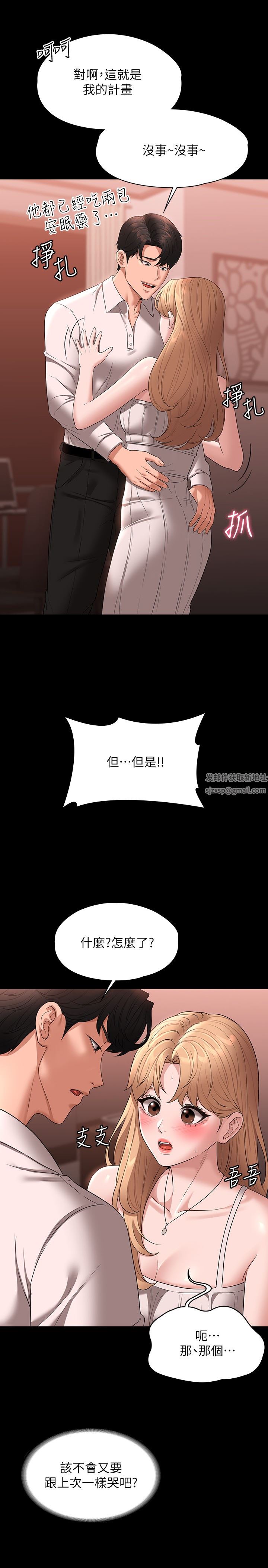 超级公务员第60话-接下来就不痛瞭