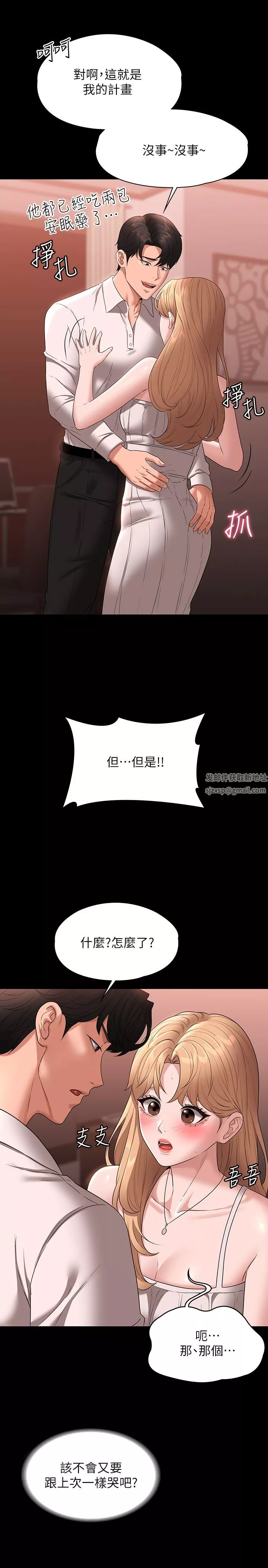 超級公務員第60話-接下來就不痛瞭