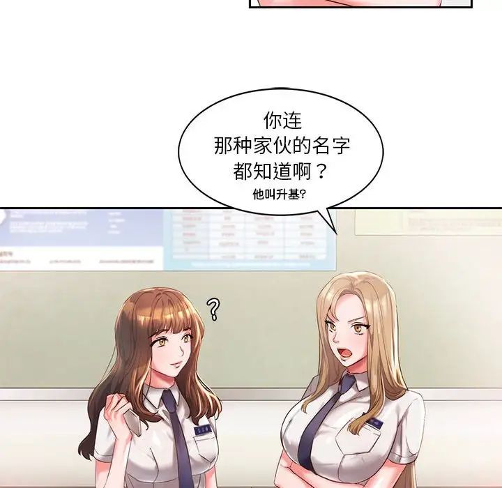 同级生第1话