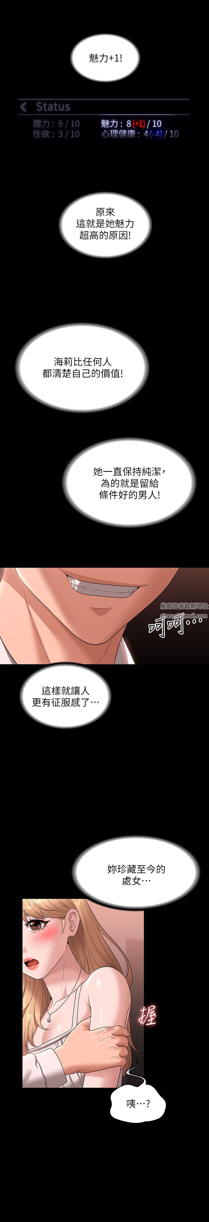 超级公务员第60话-接下来就不痛瞭