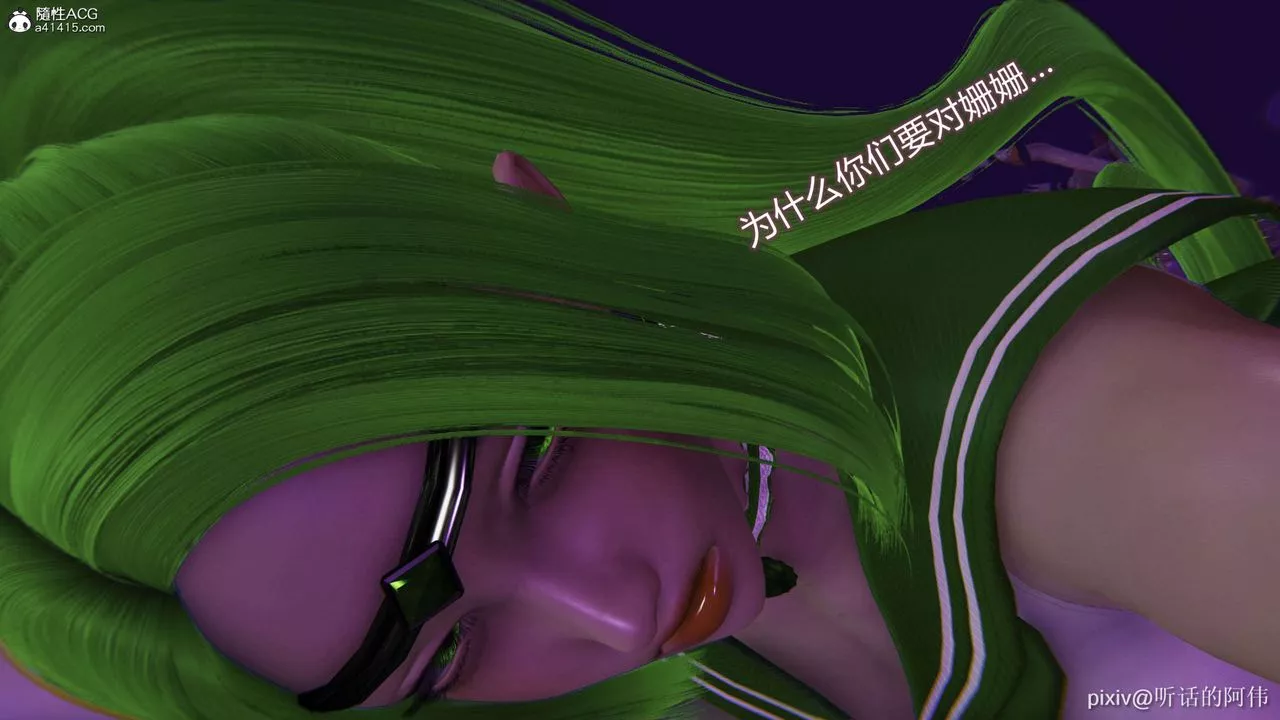 [3D]魔墮之欲第39話
