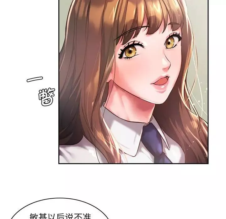 同级生-第1话 - 图片 46
