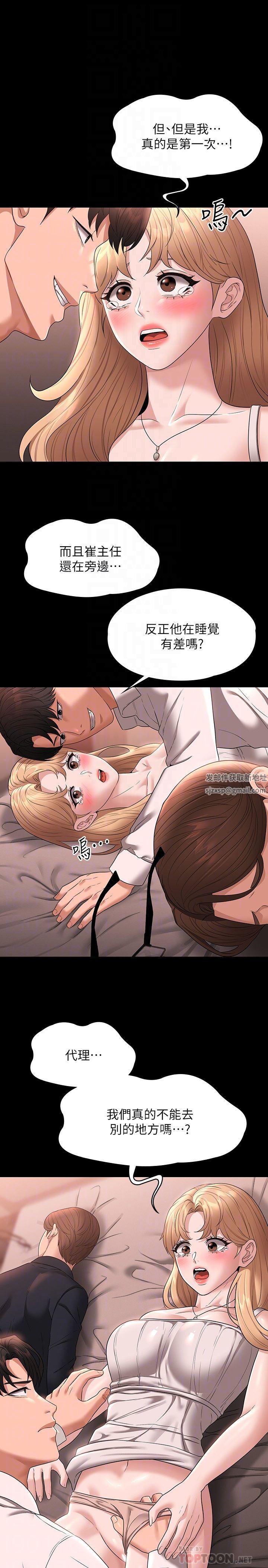 超级公务员第60话-接下来就不痛瞭