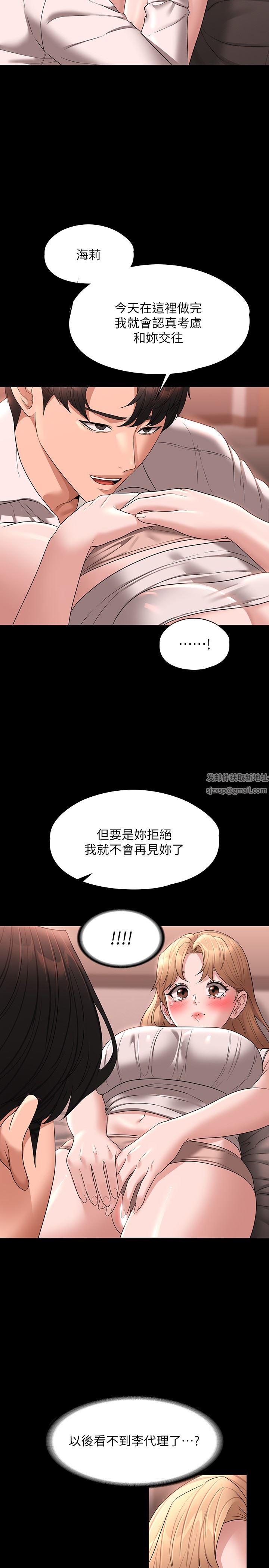 超级公务员第60话-接下来就不痛瞭