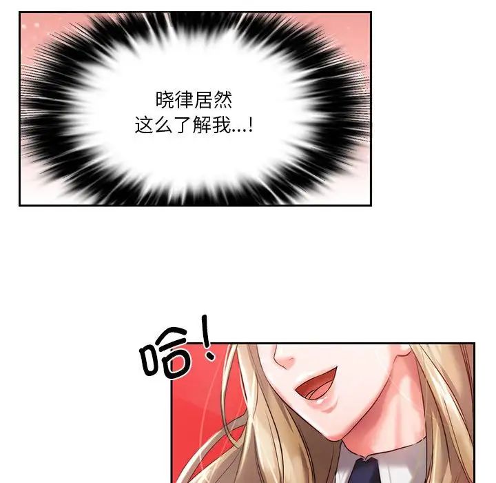 同级生第1话
