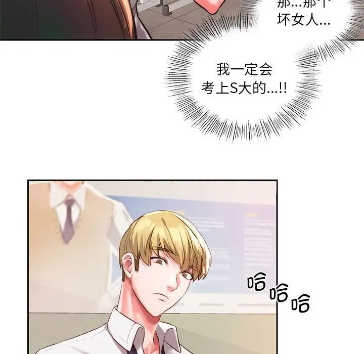 同级生第1话