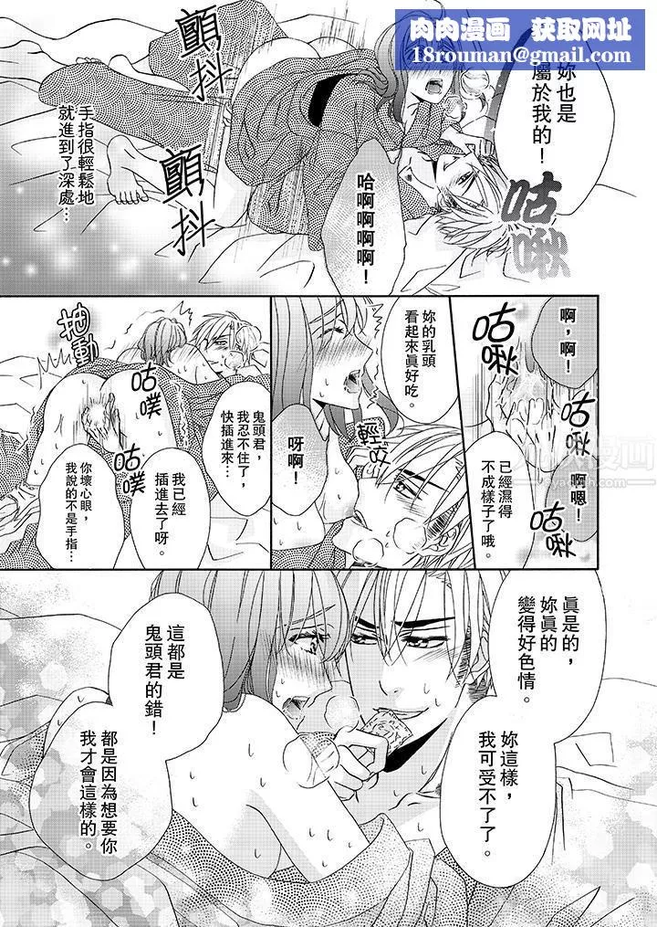 金髮不良少年的激烈H第25話