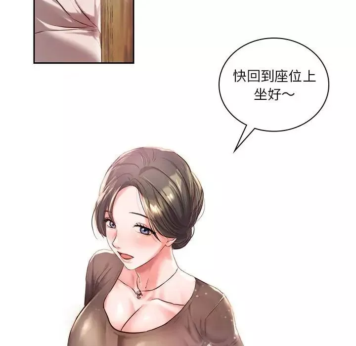同级生第1話