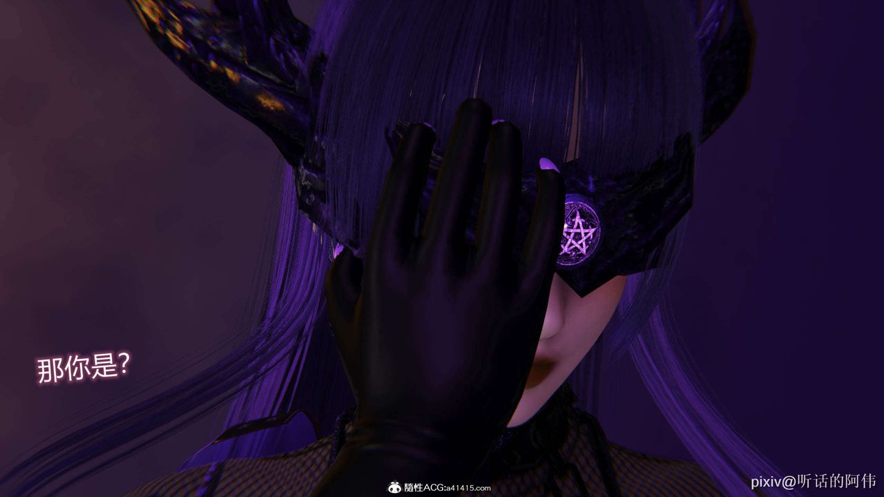 [3D]魔堕之欲第39话