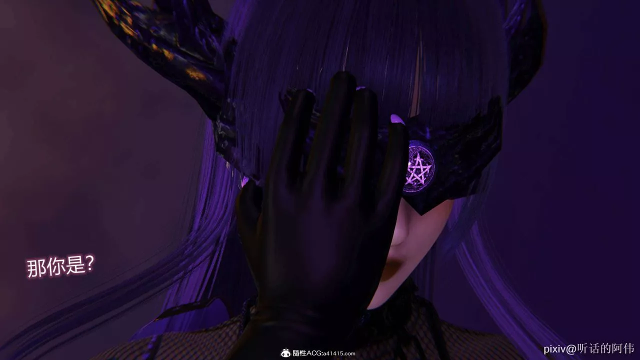 [3D]魔墮之欲第39話
