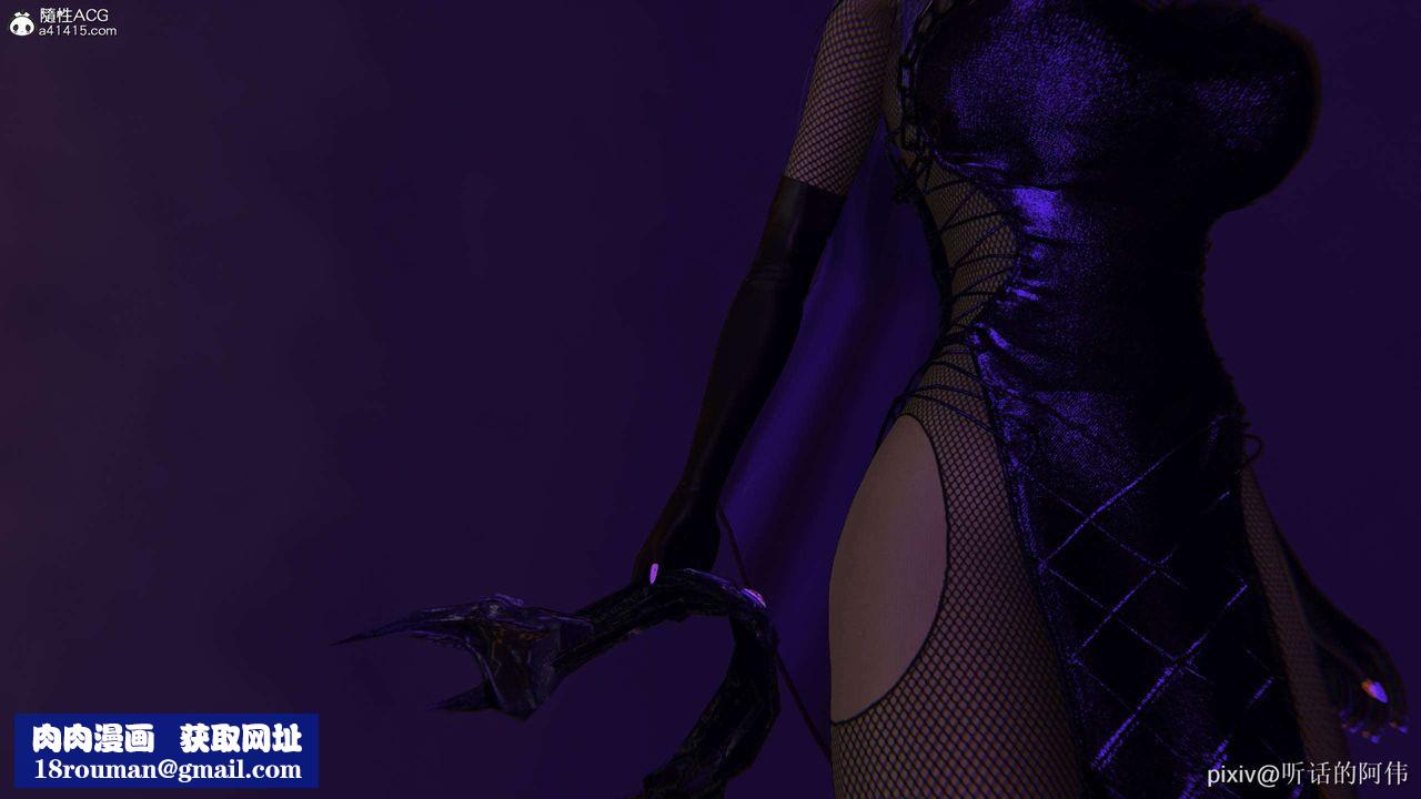 [3D]魔堕之欲第39话