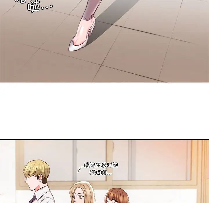 同级生第1话