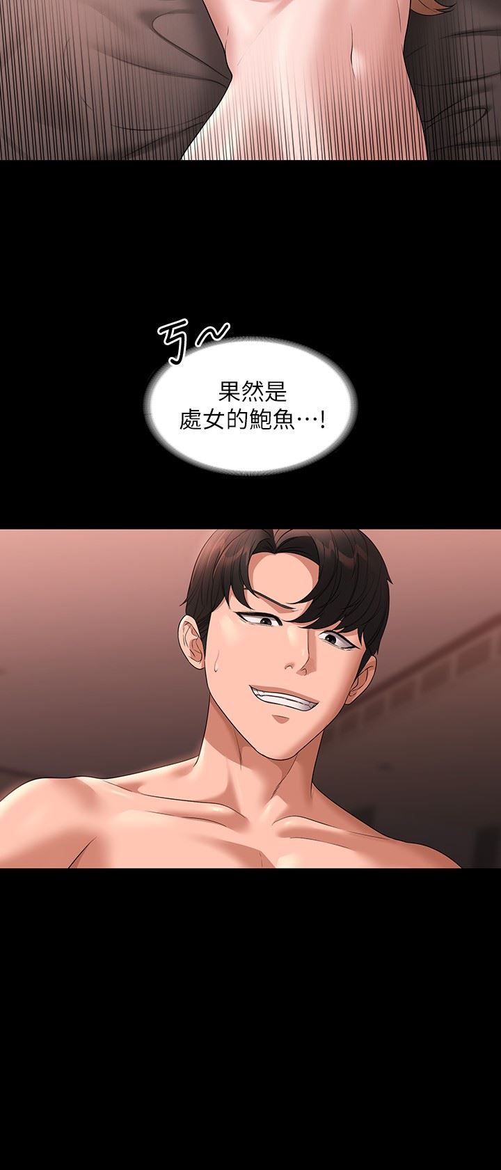 超級公務員第60話-接下來就不痛瞭