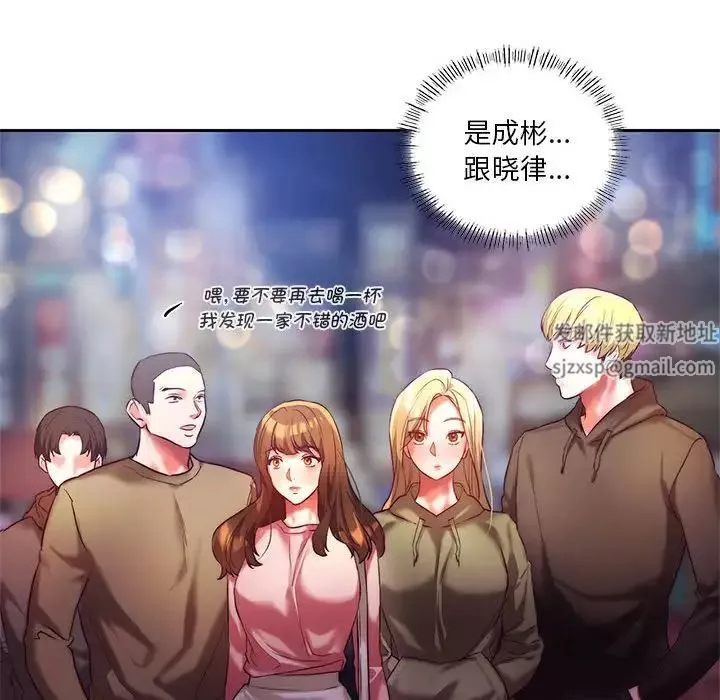 同级生第1話