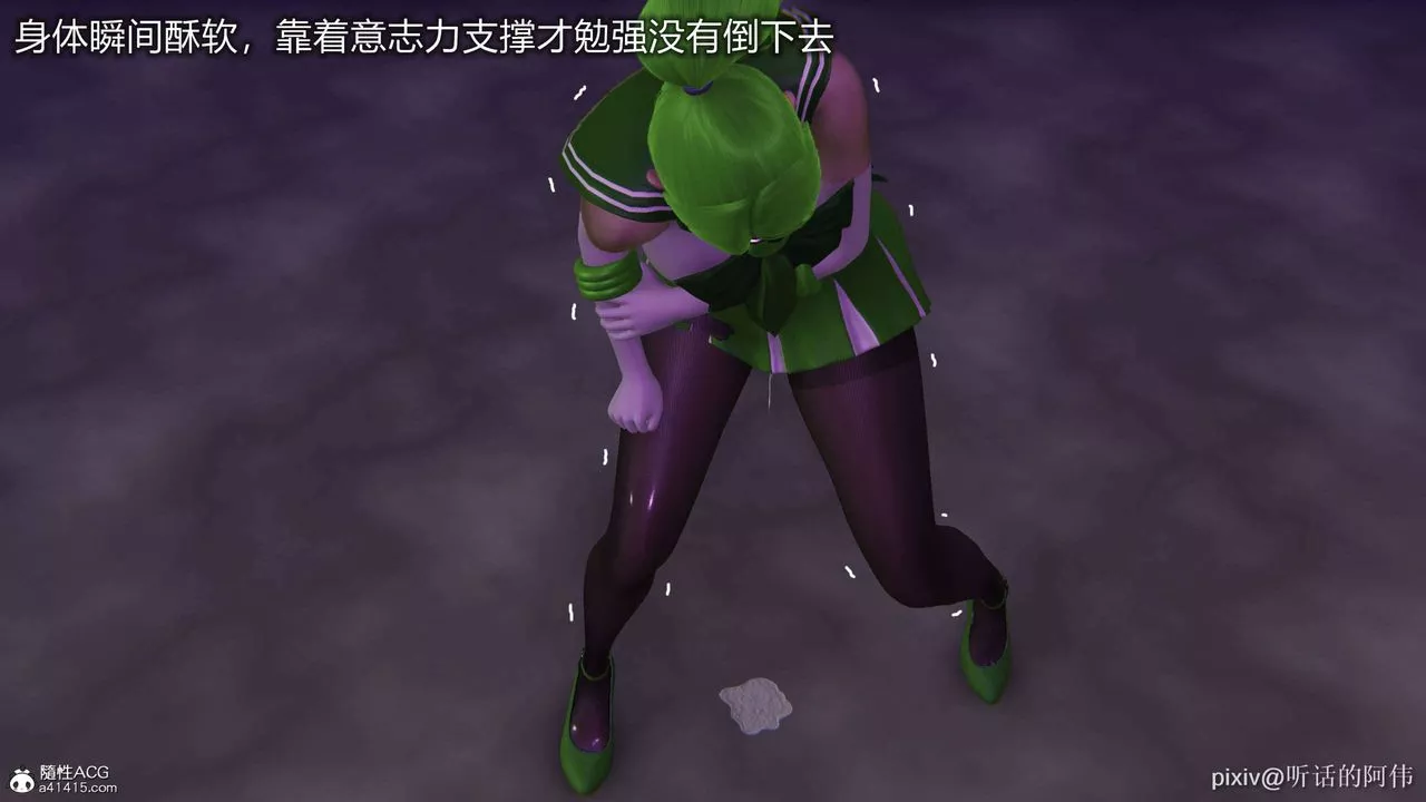 [3D]魔堕之欲-第40话 - 图片 11