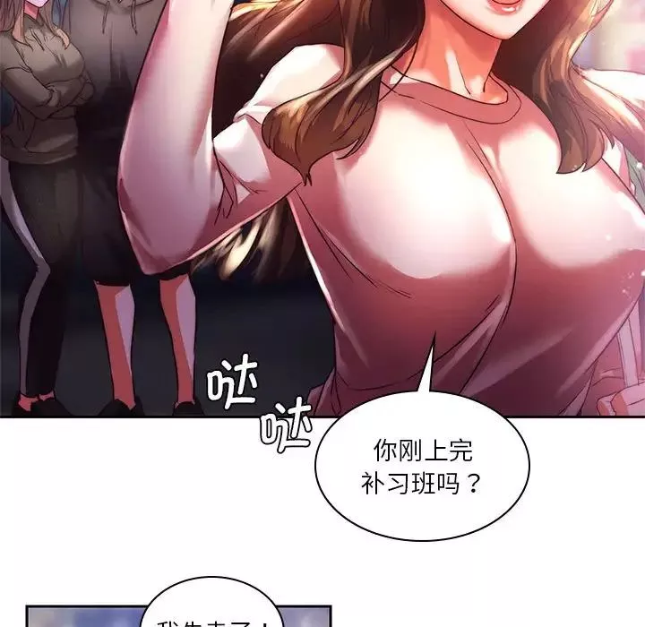 同级生第1話