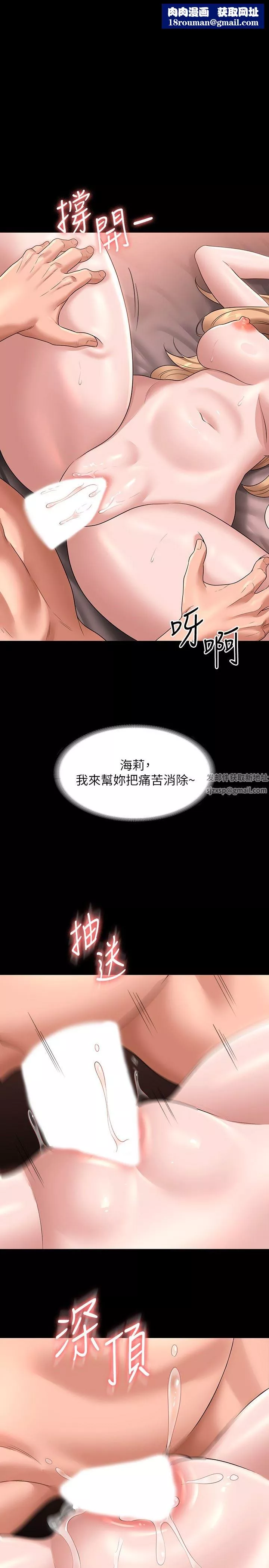 超級公務員第61話-美味的處女鮑