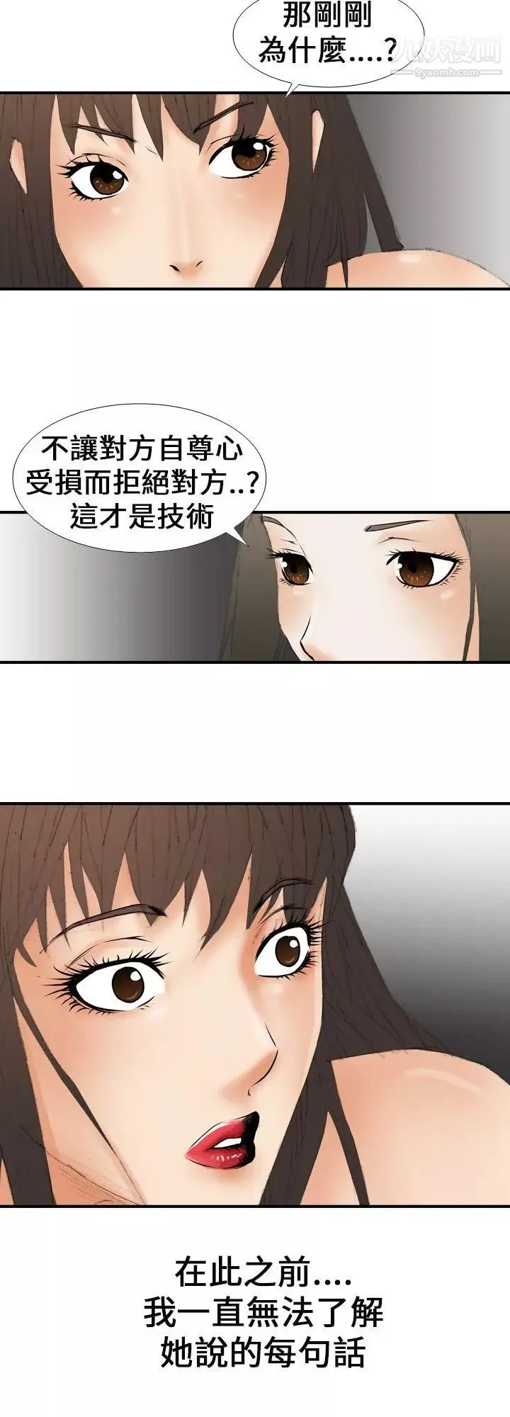 魔鬼第16話