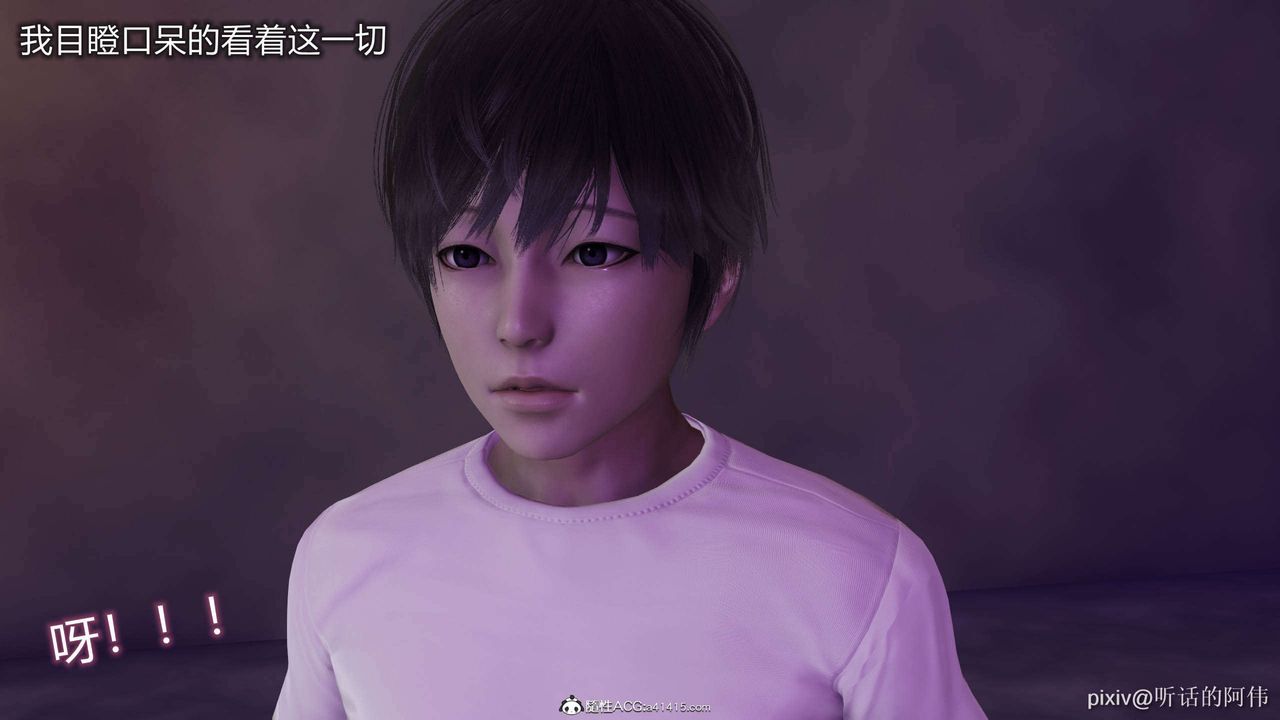 [3D]魔堕之欲第40话