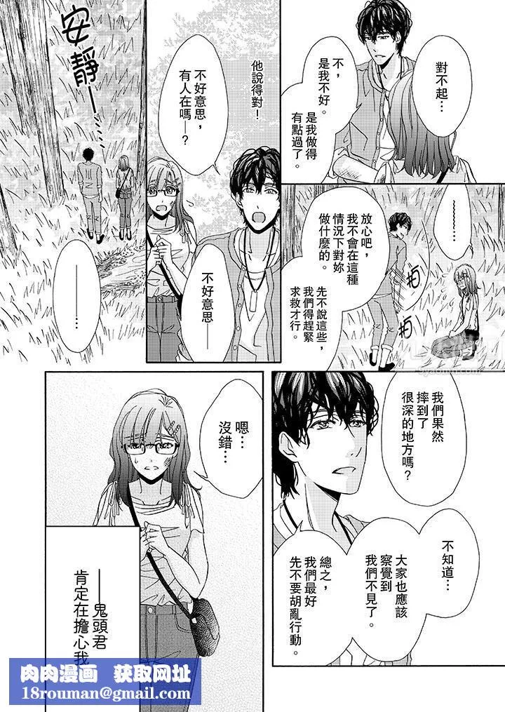 金髮不良少年的激烈H第26話