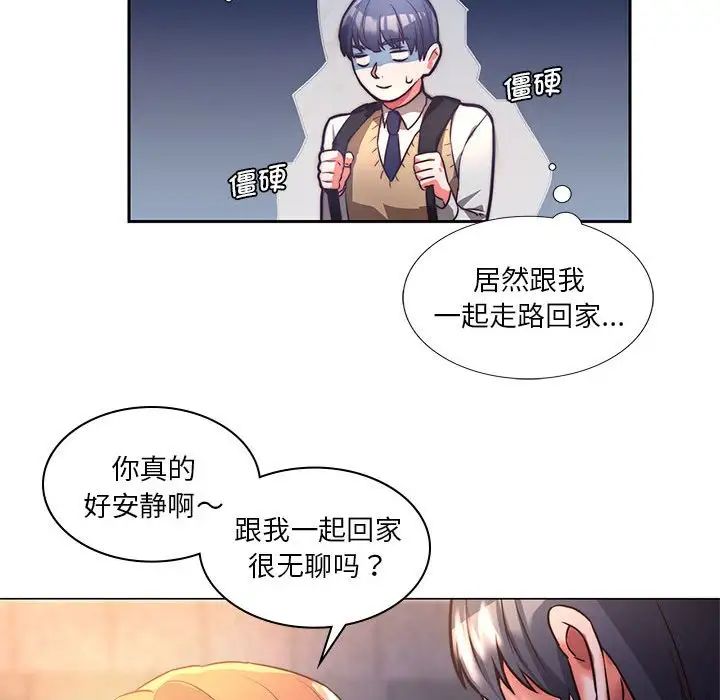 同级生第1话