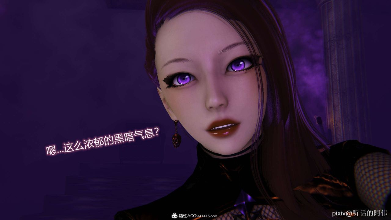 [3D]魔堕之欲第40话