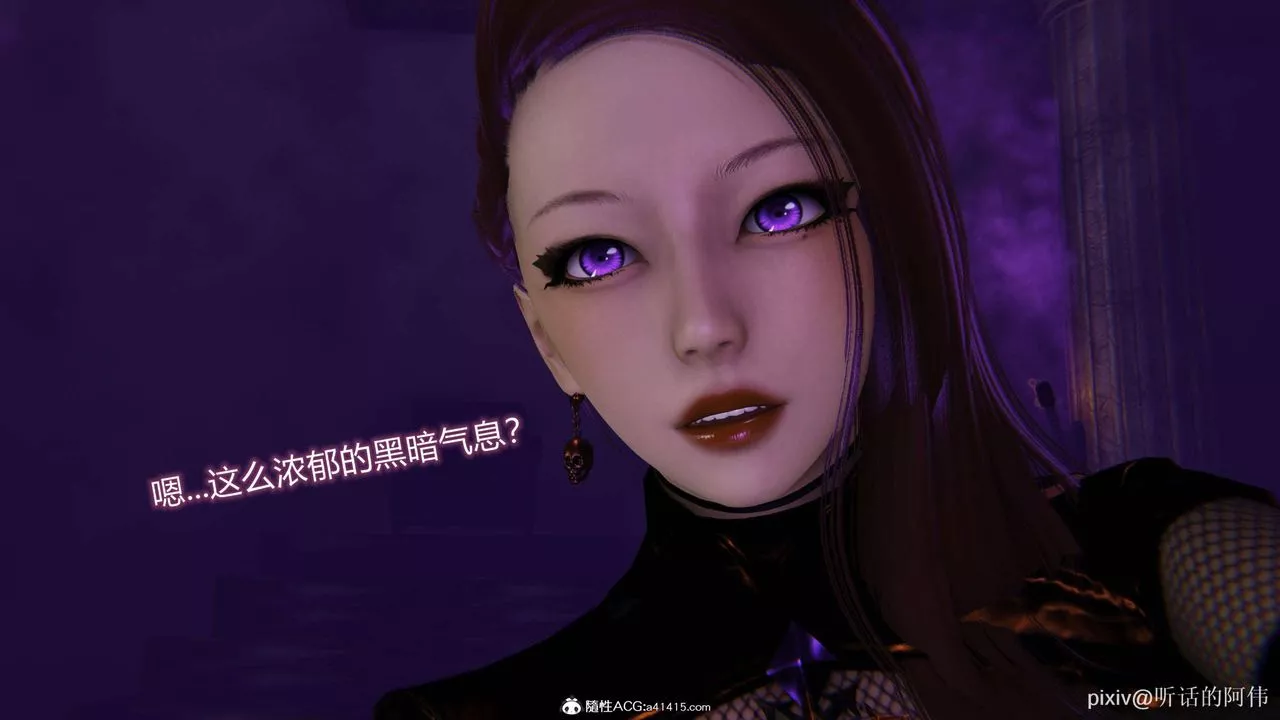 [3D]魔堕之欲-第40话 - 图片 20