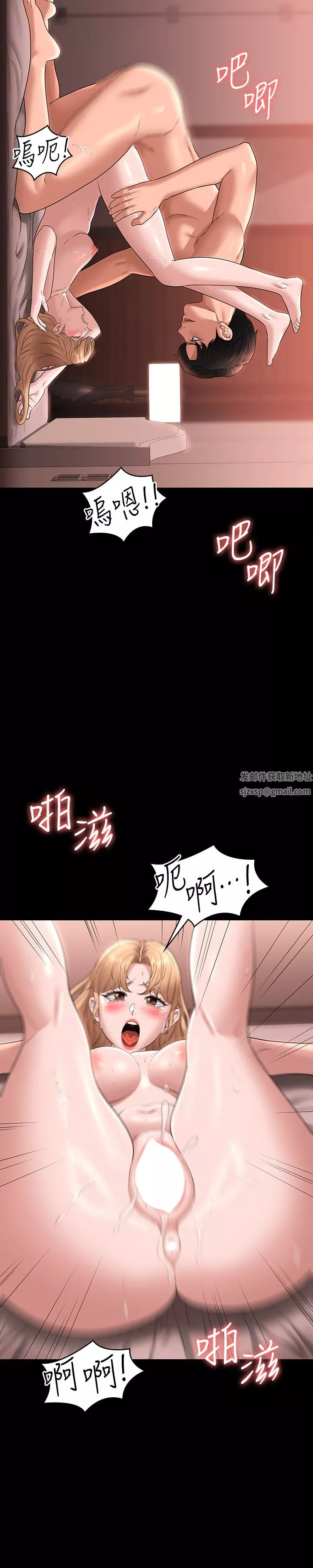超級公務員第61話-美味的處女鮑