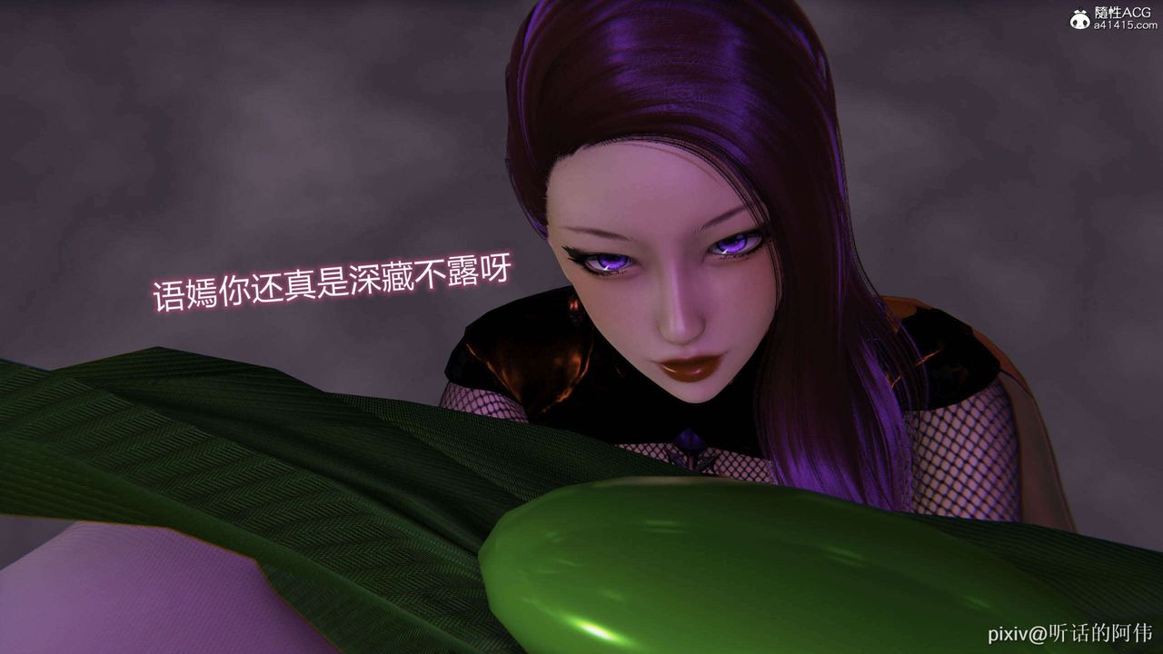 [3D]魔堕之欲第40话