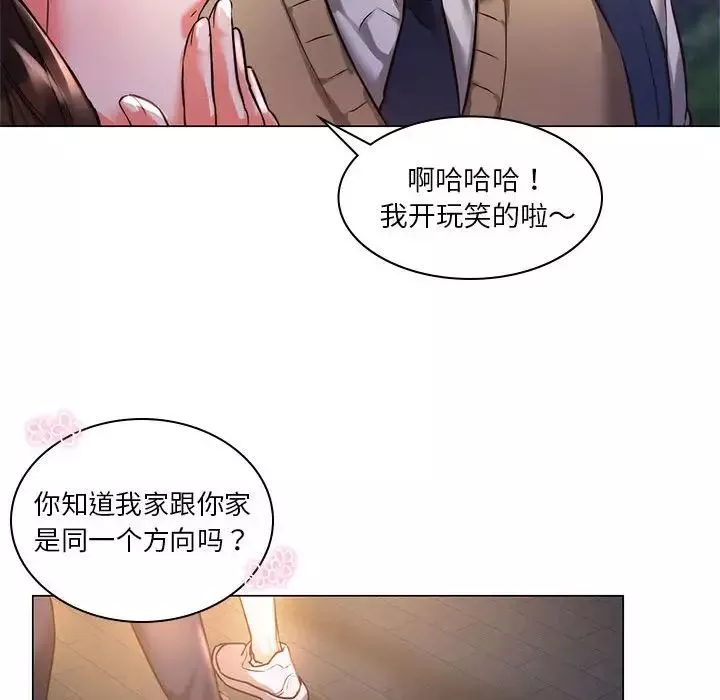 同级生第1話