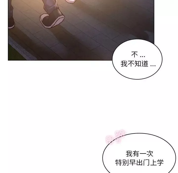 同级生第1話