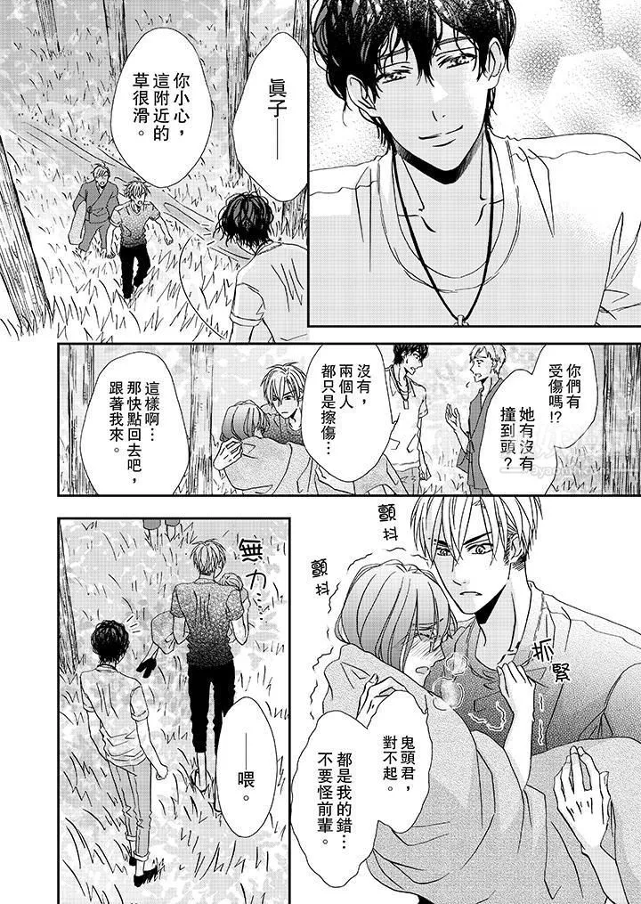 金髮不良少年的激烈H第27話