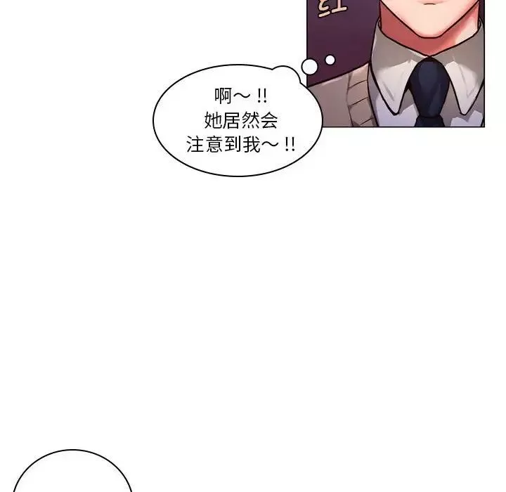 同级生第1話