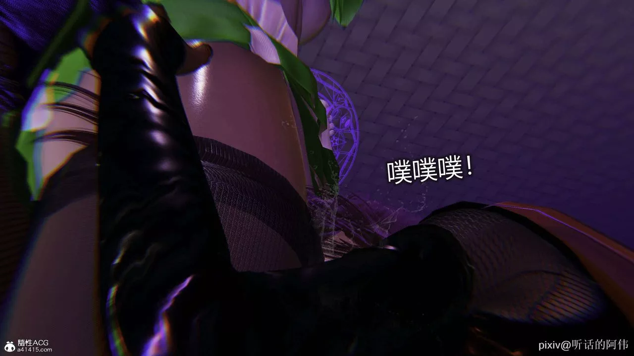 [3D]魔堕之欲-第40话 - 图片 28
