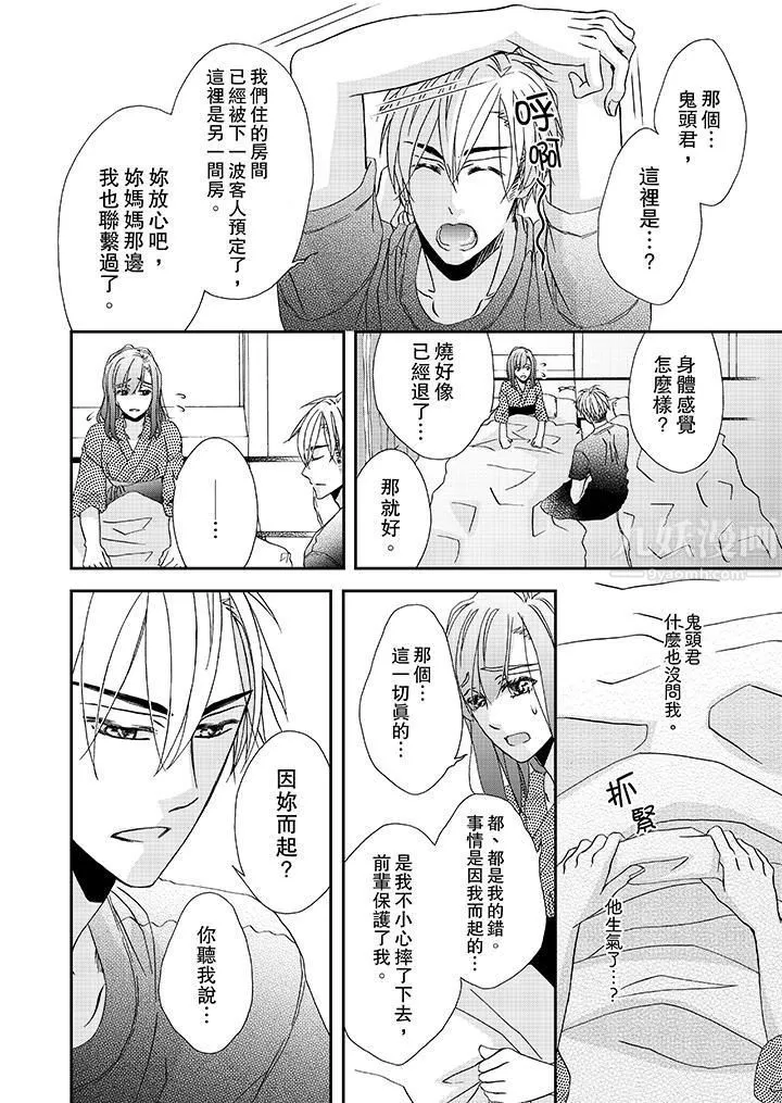 金髮不良少年的激烈H第27話