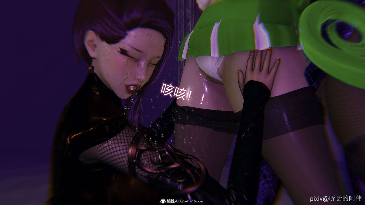 [3D]魔墮之欲第40話