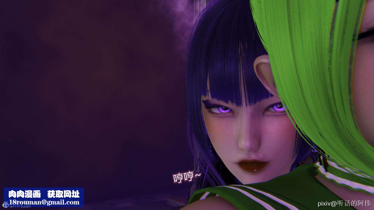 [3D]魔堕之欲第40话